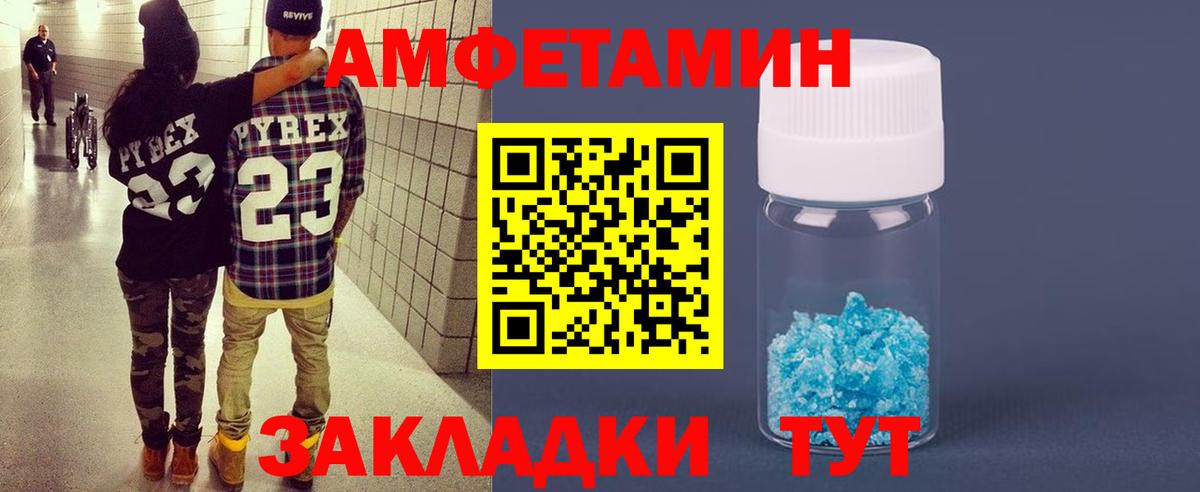 Амфетамин 98% Горячий Ключ
