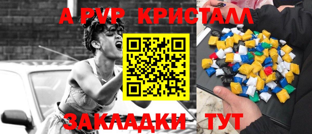 Горячий Ключ  A-PVP мука  Alfa_PVP Crystall  наркошоп  Alpha PVP крисы CK  Вход с VPN 