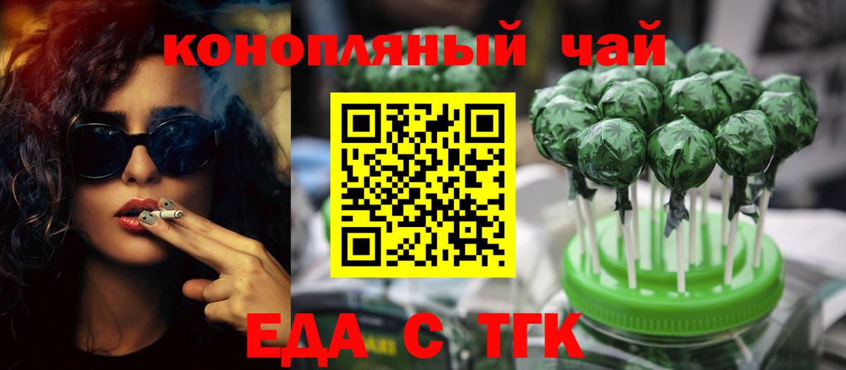 Горячий Ключ  Canna-Cookies конопля  Вход с VPN 