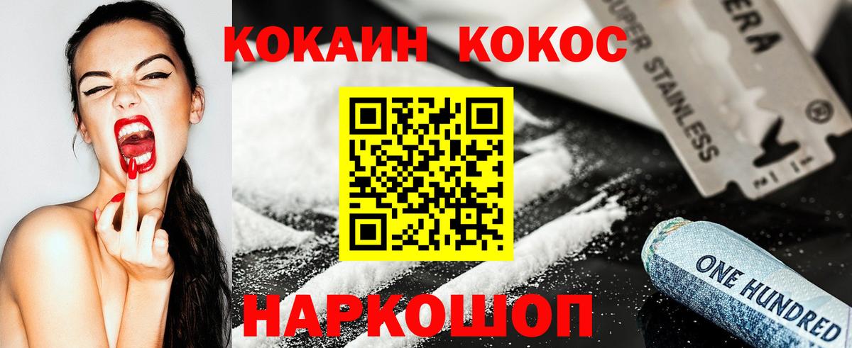 Горячий Ключ  COCAIN 99%  Вход с VPN  наркошоп  Кокаин Fish Scale 