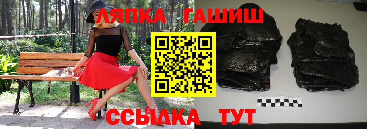 Гашиш гарик Горячий Ключ
