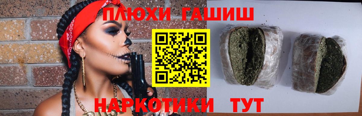 Горячий Ключ  Гашиш хэш  Вход с VPN  ГАШИШ Premium 