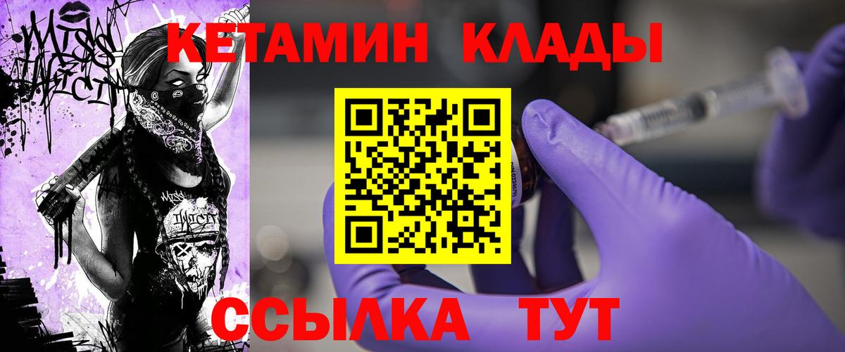 Кетамин ketamine  КЕТАМИН VHQ  Горячий Ключ  Вход с VPN 