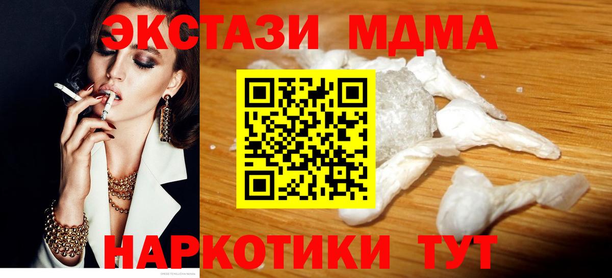 MDMA VHQ Горячий Ключ