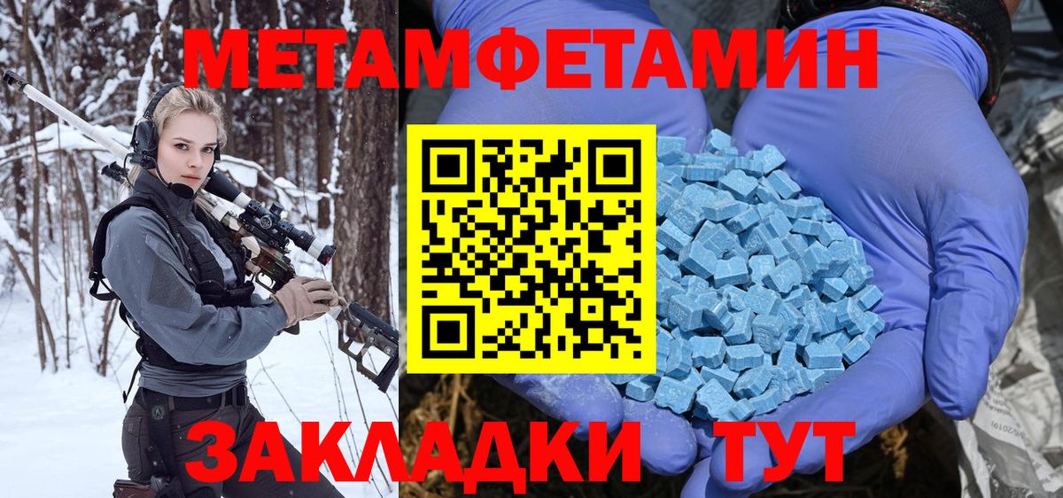 Метамфетамин Methamphetamine Горячий Ключ
