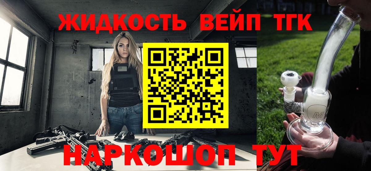 Дистиллят ТГК вейп с тгк Горячий Ключ