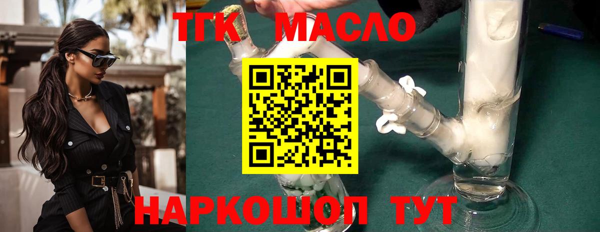 Горячий Ключ  ТГК вейп  Вход с VPN 