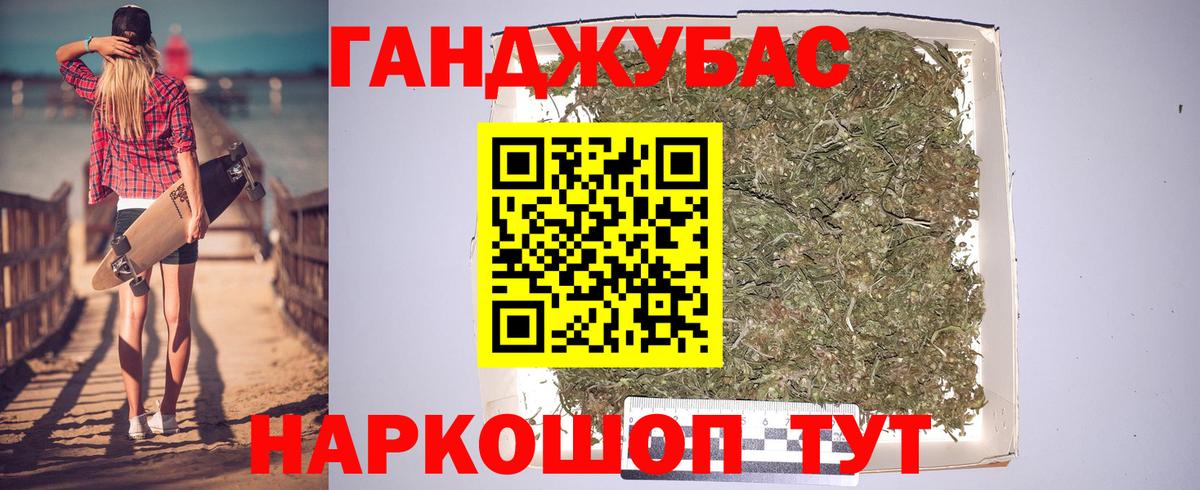 Конопля MAZAR Горячий Ключ