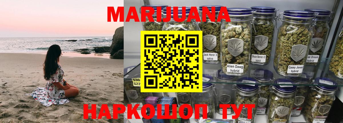 Конопля White Widow  Вход с VPN  МАРИХУАНА гибрид  Шишки марихуана план  Горячий Ключ 